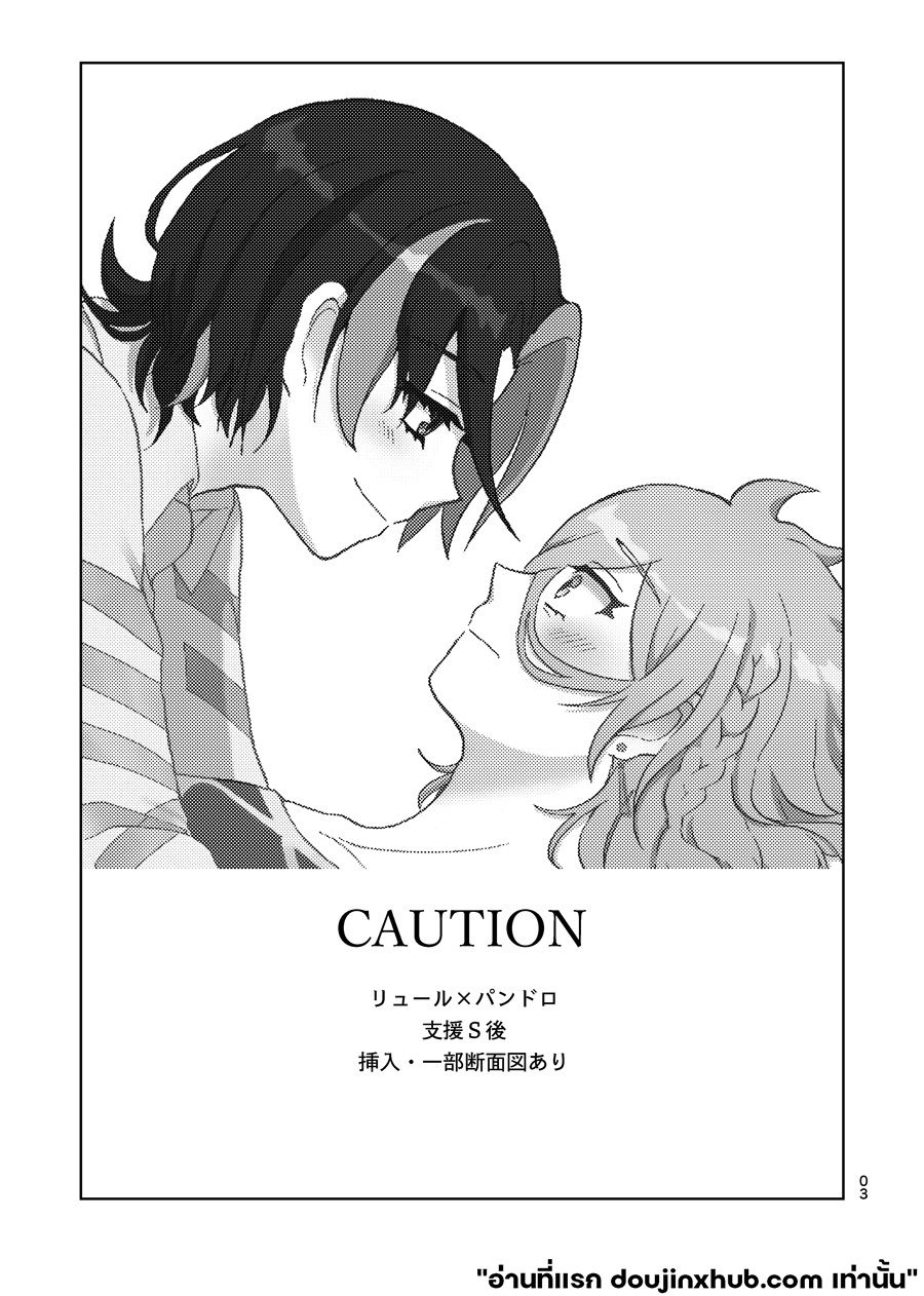 คืนนี้แด่เราสองคน